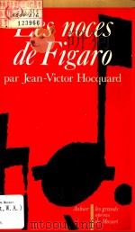 LES NOCES DE FIGARO（ PDF版）
