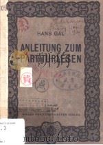 ANLEITUNG ZUM PARTITURLESEN（ PDF版）