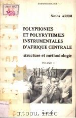 POLYPHONIES ET POLYRYTHMIES INSTRUMENTALES D'AFRIQUE CENTRALE:STRUCTURE ET METHODOLOGIE Volume PDF电子版封面 2852971631 Simha AROM