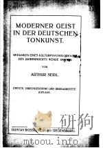 MODERNER GEIST IN DER DEUTSCHEN TONKUNST PDF电子版封面 ARTHUR SEIDL