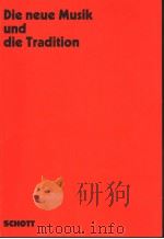 Die neue Musik und die Tradition 1978 PDF电子版封面 3795717590