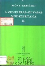 A ZENEI IRAS-OLVASAS MODSZERTAN Ⅱ   1954  PDF电子版封面     