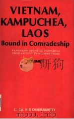 VIETNAM KAMPUCHEA LAOS Bound in Comradeship A Panoramic Study of Indochina from Ancient to Modern 1988 PDF电子版封面 8170500486 Col.H.R.CHAKRABARTTY