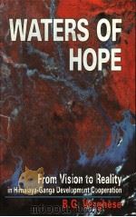 WATERS OF HOPE From Vision to Reality in Himalaya-Ganga Development Cooperation     PDF电子版封面  8120412923  B.G.  Verghese 