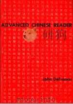 ADVANCED CHINESE READER 1968 PDF电子版封面 0300010834 John DeFrancis