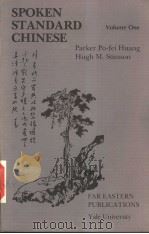 SPOKEN STANDARD CHINESE Volume One 1980 PDF电子版封面 Parker Po-fei Huang Hugh M.Sti