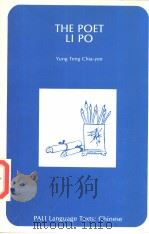 THE POET LI PO PDF电子版封面 0824802276