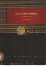 TIEFBOHRKUNDE F?R BERGLEUTE 4.LEHRBRIEF PDF电子版封面 Waldermar May