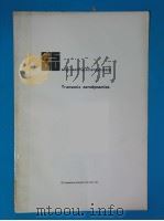Transonic Aerodynamics Sub-Series:Vol.3 PDF电子版封面 0856791989