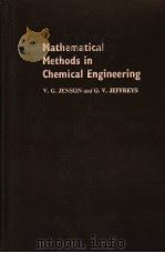 Mathematical Methods in Chemical Engineering PDF电子版封面 V.G.JENSON G.V.JEFFREYS