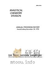 ANALYTICAL CHEMISTRY DI-VISION ANNUAL PROGRESS REPORT ENDING NOV 1977     PDF电子版封面     