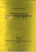 METHODENSAMMLUNG DER ELEKTRONENMIKROSKOPIE     PDF电子版封面  3804706835   