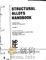 STRUCTURAL ALLOYS HANDBOOK VOLUME Ⅰ PDF电子版封面