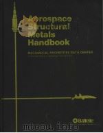 AEROSPACE STRUCTURAL METALS HANDBOOK VOLUME 5 PDF电子版封面