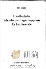 Handbuch der Schmelz-und Legierungspraxis für Leichtmetalle PDF电子版封面 3794902475 H.J.Müller