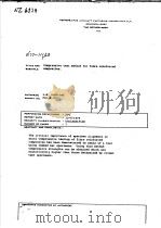 COMPRESSIVE TEST METHOD FOR FIBRE REINFORCED EOMPOSITES PDF电子版封面 L.M.GODFRIED