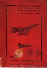 LES ACIERS SPECIAUX AU SERVICE DE L‘AVIATION 1969 PDF电子版封面