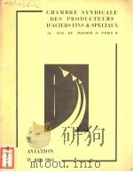 LES ACIERS SPECIAUX AU SERVICE DE L‘AVIATION 1965 PDF电子版封面