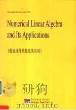 NUMERICAL LINEAR ALGEBRA AND ITS APPLICATIONS（ PDF版）