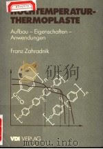 HOCHTEMPERATUR-THERMOPLASTE  AUFBAU-EIGENSCHAFTEN-ANWENDUNGEN（ PDF版）