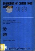 EVALUATION OF CERTAIN FOOD ADDITIVES PDF电子版封面 9241206489