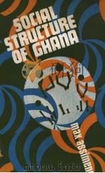 SOCIAL STRUCTURE OF GHANA A STUDY IN PERSISTENCE AND CHANGE PDF电子版封面 9964102836 MAX ASSIMENG