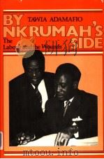BY NKRUMAH‘S SIDE THE LABOUR AND THE WOUNDS PDF电子版封面 0860361764 TAWIA ADAMAFIO