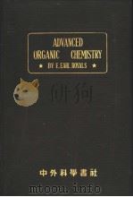 ADVANCED ORGANIC CHEMISTRY     PDF电子版封面    E·EARL ROYALS 
