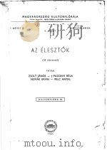 AZ ELESZTOK（ PDF版）