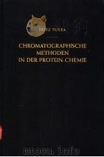 CHROMATOGRAPHISCHE METHODEN IN DER PROTEIN-CHEMIE PDF电子版封面 FRITZ TURBA