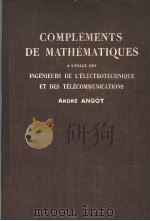 COMPLEMENTS DE MATHEMATIQUES A L‘USAGE DES INGENIEURS DE L‘ELECTROTECHNIQUE ET DES TELECOMMUNICATION     PDF电子版封面    ANDRE ANGOT 