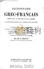 DICTIONNAIRE GREC FRANCAIS PDF电子版封面 M·A·BALLY