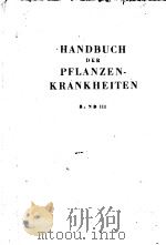 HANDBUCH DER PFLANZENKRANKHEITEN BAND Ⅲ PDF电子版封面 DR.O.APPEL