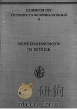HANDBUCH DER TECHNISCHEN BETRIEBSKONTROLLE BANDⅡ PDF电子版封面 J·KRONERT