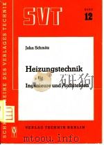 HEIZUNGSTECHNIK FUR INGENIEURE UND ARCHITEKTEN PDF电子版封面 JOHN SCHMITZ