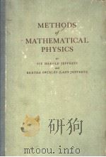 METHODS OF AMTHEMATICAL PHYSICS PDF电子版封面