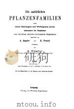 PFLANZENF AMILIEN Ⅰ.TEIL ABTEILUNG 1 PDF电子版封面 A.ENGLER