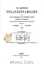 PFLANZENF AMILIEN Ⅰ.TEIL ABTEILUNG 1A UND 1B. PDF电子版封面 A.ENGLER