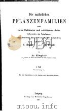 PFLANZENFAMILIEN Ⅰ.TEIL ABTEIIUNG 1.（ PDF版）