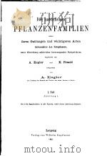 PFLANZENFAMILIEN Ⅰ.TEIL ABTEIIUNG 4.（ PDF版）