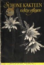 SCHONE KAKTEEN RICHTIG PFLEGEN PDF电子版封面 WALTHER HAAGE NEUMANN VERLAG