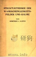 STRUKTURTHEORIE DER WAHRSCHEINLICHKEITS FELDER UND RAUME PDF电子版封面 A·KAPPOS