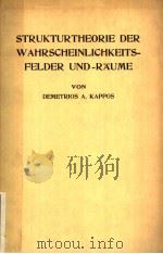 STRUKTURTHEORIE OER WAHRSCHEINLICHKEITS-FELDER UND-RAUME PDF电子版封面 DEMETRIOS A.KAPPOS