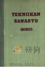 TEKNIIKAN SANASTO PDF电子版封面