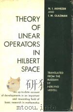 THEORY OF LINEAR OPERATORS IN HILBERT SPACE     PDF电子版封面    N.I.AKHIEZER AND I.M.GLAZMAN 