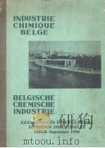 ⅩⅩⅪE CONGRES INTERNATIONAL DE CHIMIE INDUSTRIELLE VOLUME Ⅱ PDF电子版封面