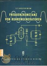 FREQUENZKONSTANZ VON ROHRENGENERATOREN PDF电子版封面 S.S.ARSCHINOW