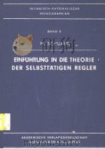 TECHNISCH-PHYSIKALISCHE MONOGRAPHIEN BAND 9 EINFUHRUNG IN DIE THEORIE DER SELBSTTATLGEN REGLER     PDF电子版封面    M.SCHULER 