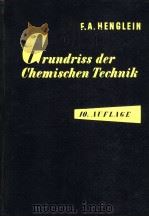 GRUNDRISS DER CHEMISCHEN TECHNIK PDF电子版封面 DR.DR.H.C.F.A.HENGLEIN