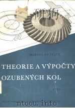 THEORIE A VYPOCTY OZUBENYCH KOL PDF电子版封面